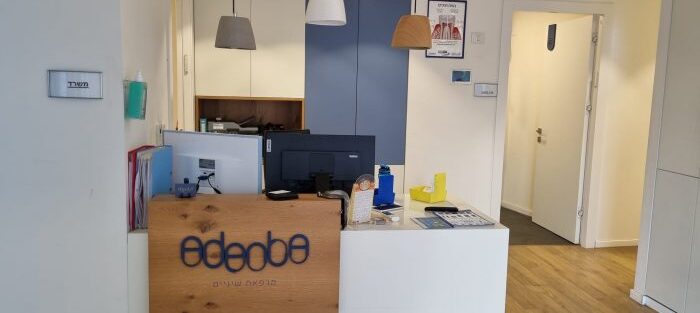 מרפאת שיניים ברמת גן