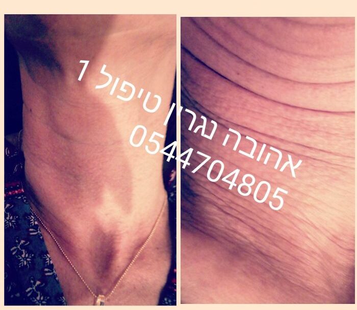 אהובה נגרין קוסמטיקאית